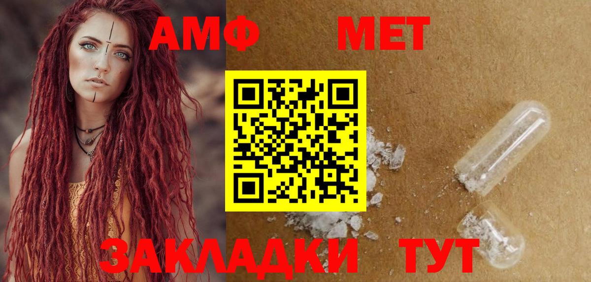 Россошь  АМФЕТАМИН Розовый  Вход с VPN 