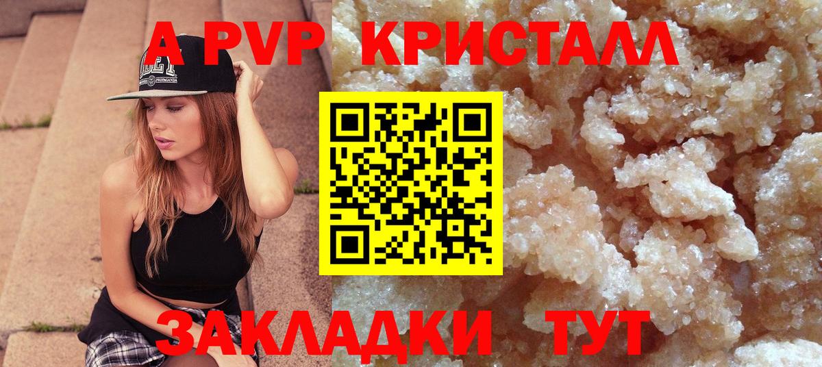 A PVP VHQ Россошь