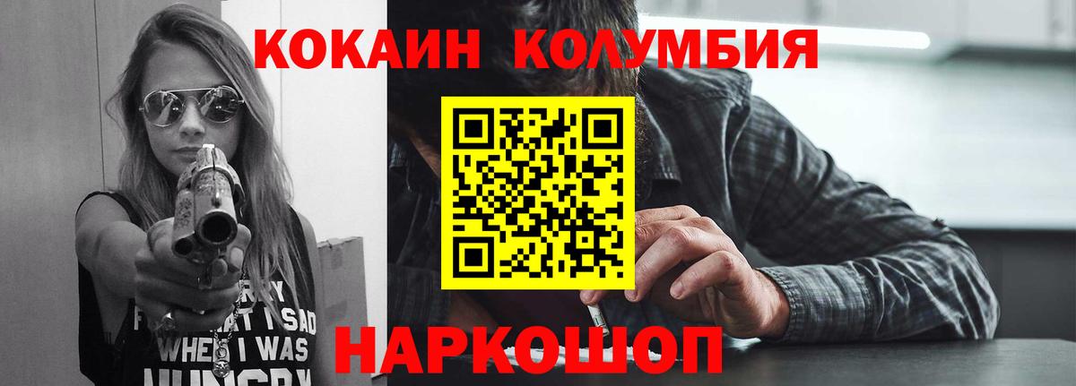 Кокаин Перу Россошь