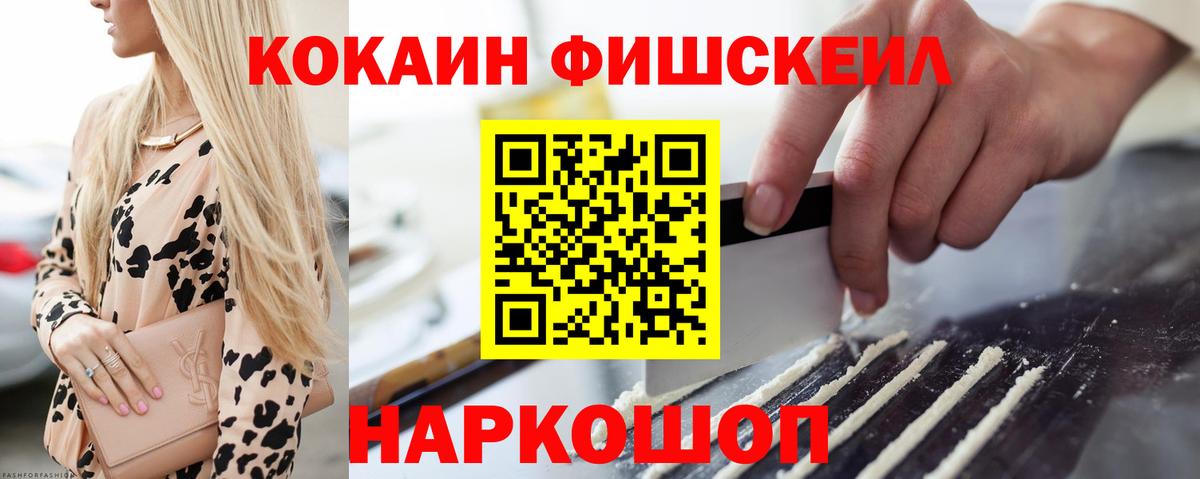 COCAIN Columbia  КОКАИН Боливия  Cocaine  Вход с VPN  Россошь 