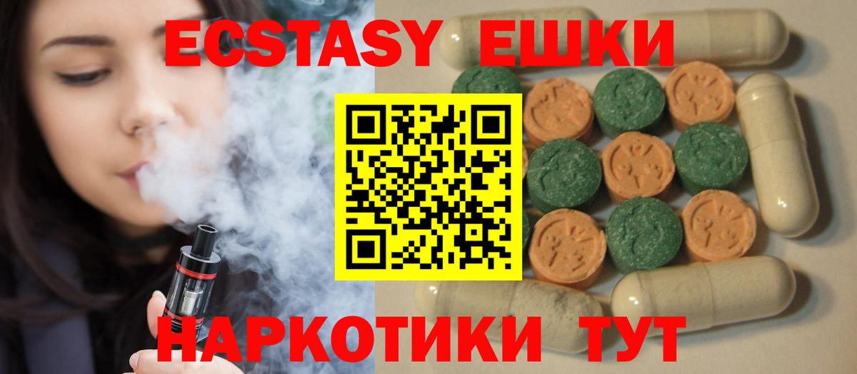 Ecstasy  Ecstasy DUBAI  сайты даркнета формула  Вход с VPN  Россошь  ЭКСТАЗИ TESLA 
