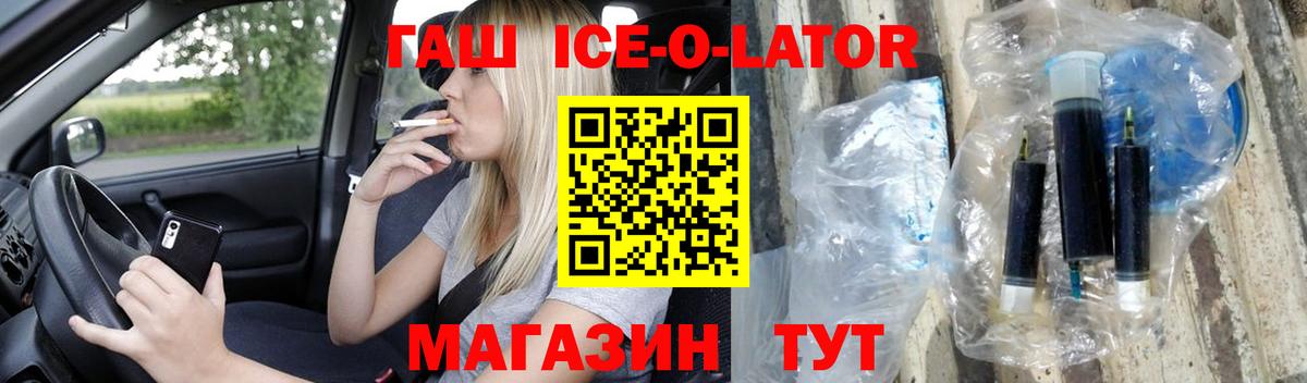 ГАШ гарик  ГАШ хэш  Россошь  Вход с VPN 