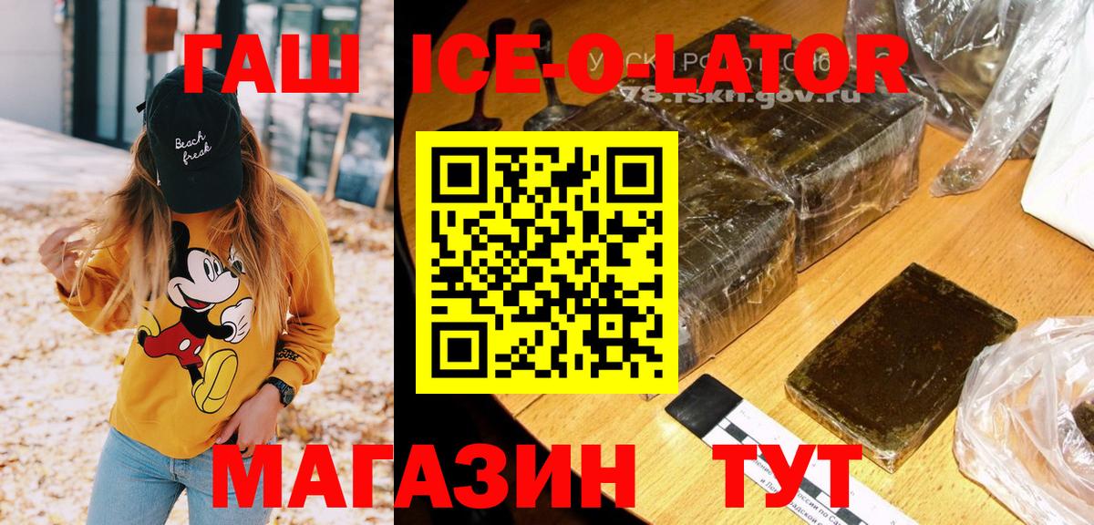 Гашиш VHQ Россошь