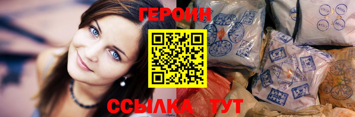Героин афганец  Вход с VPN  Россошь 