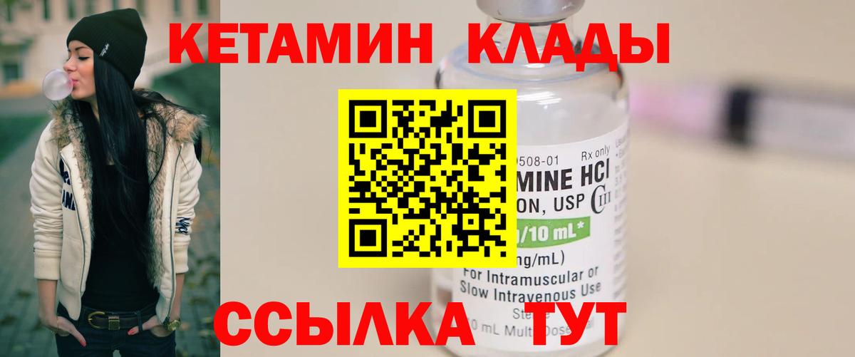 Россошь  Кетамин VHQ  КЕТАМИН ketamine  Вход с VPN 