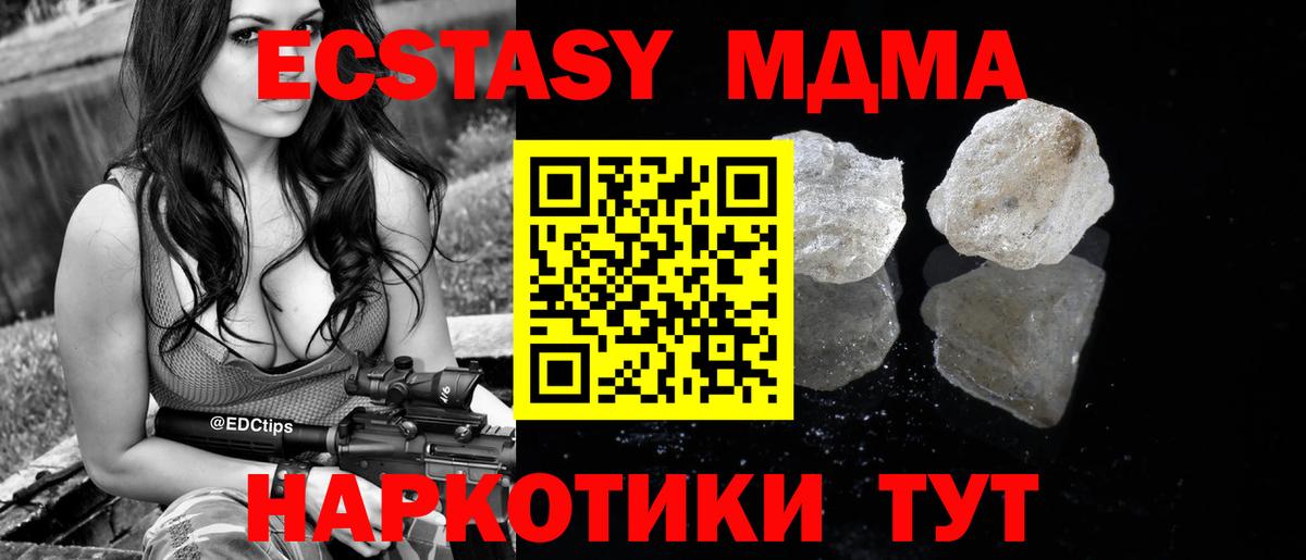 MDMA Molly Россошь