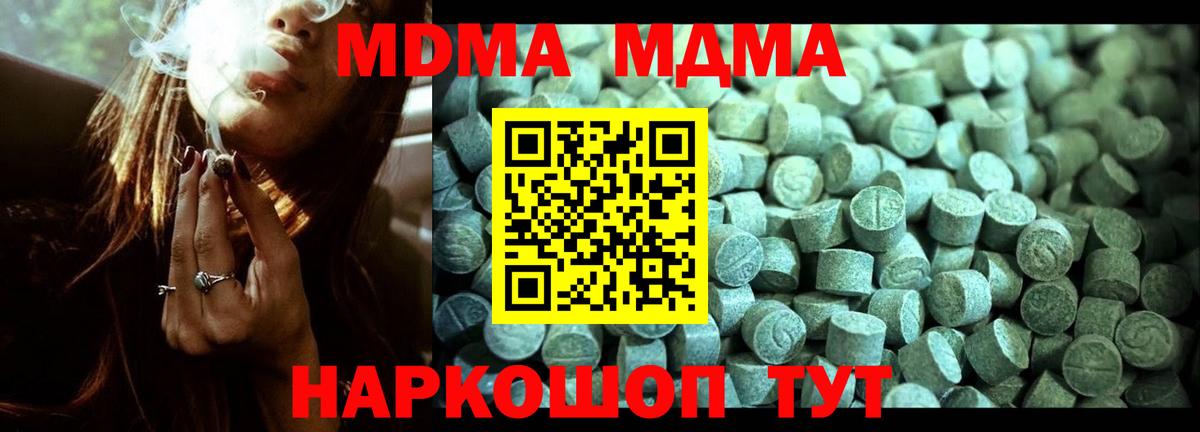 Россошь  MDMA Molly  Вход с VPN  MDMA  MDMA Molly 