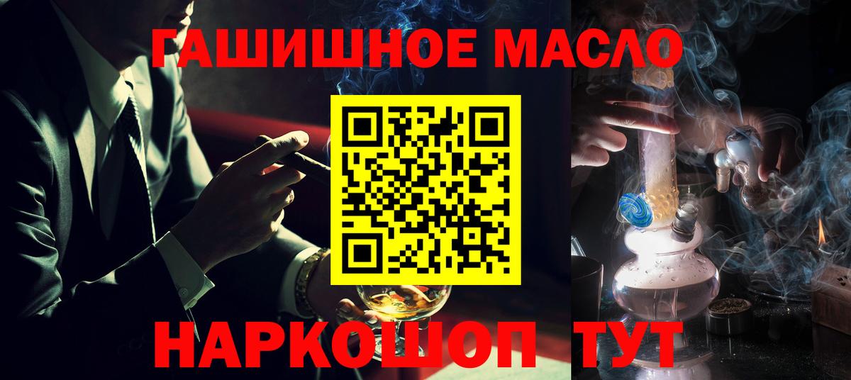 Дистиллят ТГК вейп Россошь