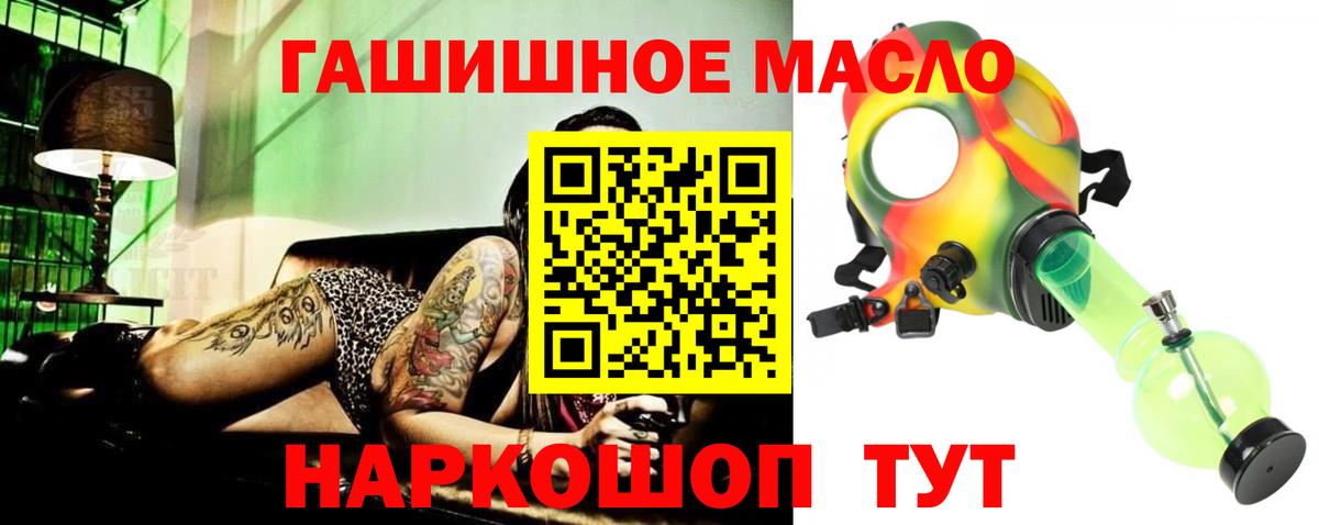 Россошь  цена наркотик  Вход с VPN  ТГК вейп с тгк  Дистиллят ТГК THC oil 